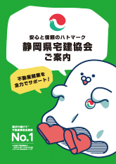 事業案内