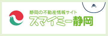 スマイミー静岡