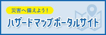 静岡県宅建協会Web研修