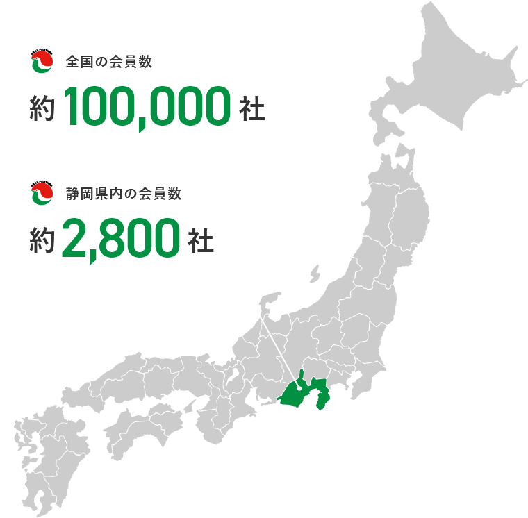 静岡県宅建協会入会のご案内 静岡県宅地建物取引業協会